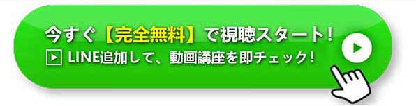 LINE追加して